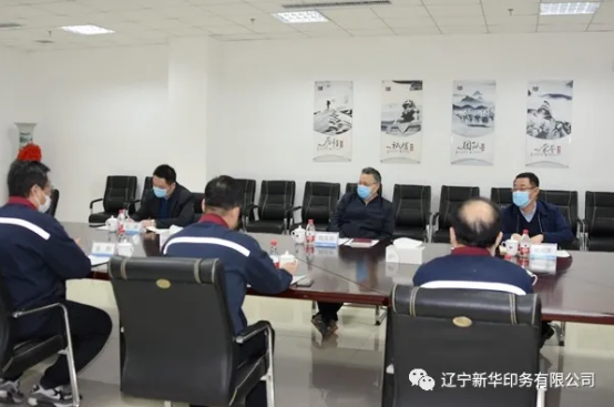01.集團黨委副書記趙慶國攜黨建工作部主任聶明澈、工作人員石峰一行三人調(diào)研新華印務落實新時代遼寧全面振興工作情況20200324576.png